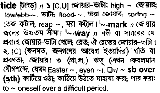 Tide in Bangla Academy Dictionary