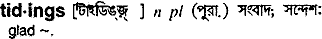 Tidings in Bangla Academy Dictionary