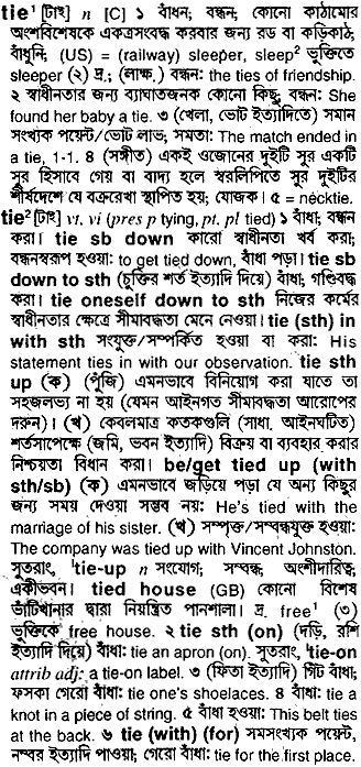 Tie in Bangla Academy Dictionary