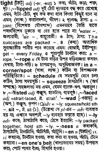 Tight in Bangla Academy Dictionary