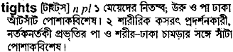 Tights in Bangla Academy Dictionary