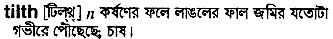 Tilth in Bangla Academy Dictionary