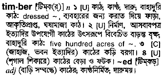 Timber in Bangla Academy Dictionary