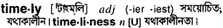 Timely in Bangla Academy Dictionary