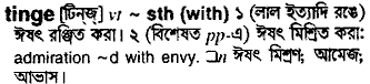 Tinge in Bangla Academy Dictionary