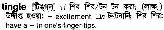 Tingle in Bangla Academy Dictionary