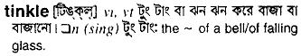 Tinkle in Bangla Academy Dictionary