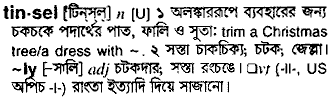 Tinsel in Bangla Academy Dictionary