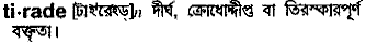 Tirade in Bangla Academy Dictionary