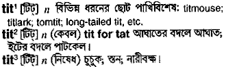 Tit in Bangla Academy Dictionary