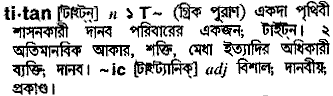 Titan in Bangla Academy Dictionary