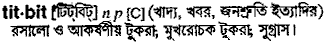 Titbit in Bangla Academy Dictionary