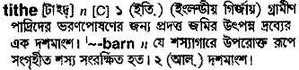 Tithe in Bangla Academy Dictionary