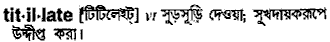 Titillate in Bangla Academy Dictionary