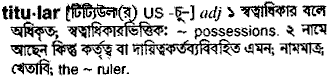 Titular in Bangla Academy Dictionary