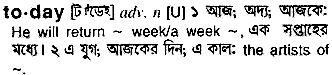 Today in Bangla Academy Dictionary