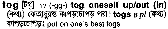 Tog in Bangla Academy Dictionary