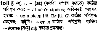 Toil in Bangla Academy Dictionary
