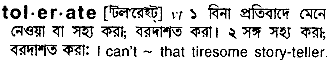 Tolerate in Bangla Academy Dictionary