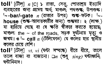 Toll in Bangla Academy Dictionary