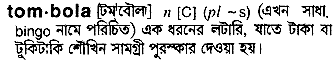Tombola in Bangla Academy Dictionary