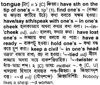 Tongue in Bangla Academy Dictionary