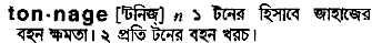 Tonnage in Bangla Academy Dictionary