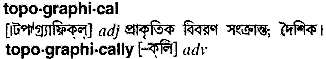 Topographical in Bangla Academy Dictionary