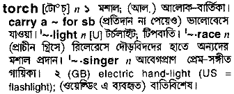 Torch in Bangla Academy Dictionary