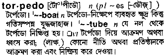 Torpedo in Bangla Academy Dictionary
