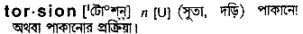 Torsion in Bangla Academy Dictionary