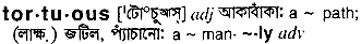 Tortuous in Bangla Academy Dictionary
