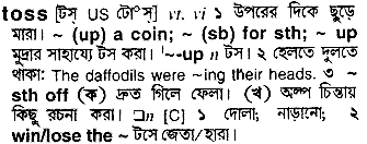 Toss in Bangla Academy Dictionary