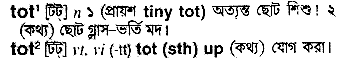 Tot in Bangla Academy Dictionary