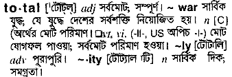 Total in Bangla Academy Dictionary