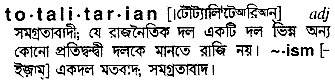 Totalitarian in Bangla Academy Dictionary