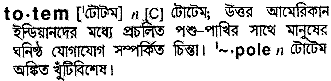 Totem in Bangla Academy Dictionary
