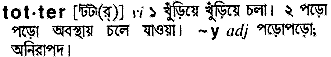 Totter in Bangla Academy Dictionary