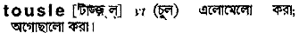 Tousle in Bangla Academy Dictionary