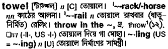 Towel in Bangla Academy Dictionary
