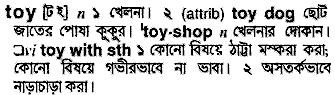 Toy in Bangla Academy Dictionary