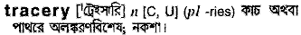 Tracery in Bangla Academy Dictionary