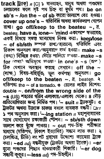 Track in Bangla Academy Dictionary