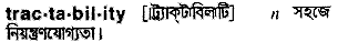 Tractability in Bangla Academy Dictionary
