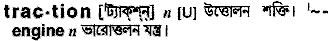 Traction in Bangla Academy Dictionary