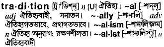 Tradition in Bangla Academy Dictionary