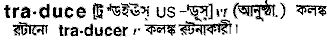 Traduce in Bangla Academy Dictionary