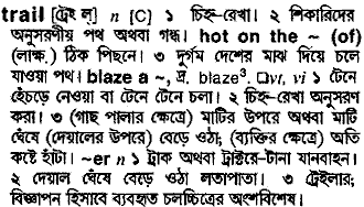Trail in Bangla Academy Dictionary