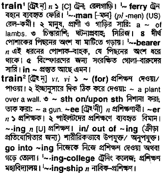 Train in Bangla Academy Dictionary