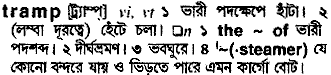 Tramp in Bangla Academy Dictionary